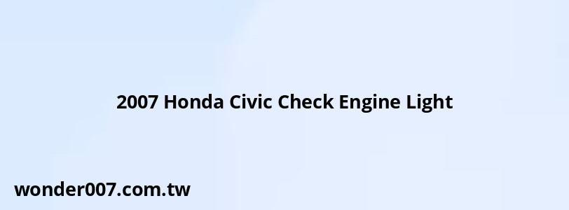 2007 Honda Civic Check Engine Light