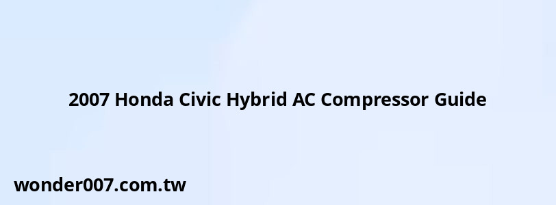 2007 Honda Civic Hybrid AC Compressor Guide