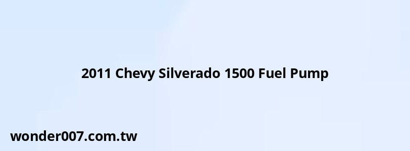 2011 Chevy Silverado 1500 Fuel Pump