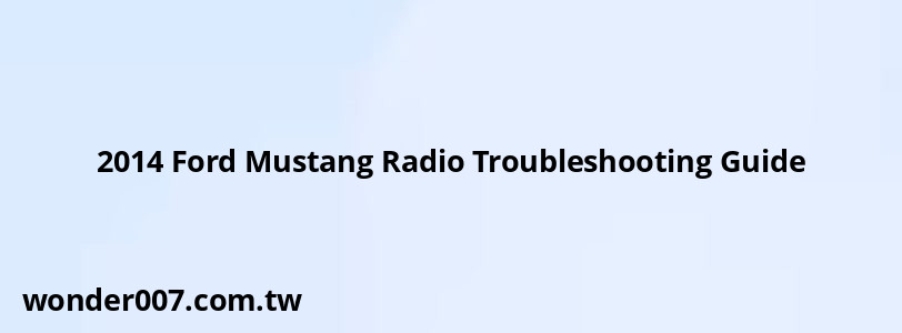 2014 Ford Mustang Radio Troubleshooting Guide