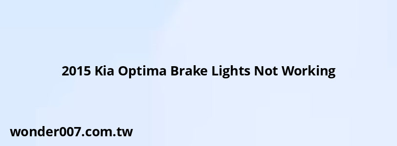 2015 Kia Optima Brake Lights Not Working