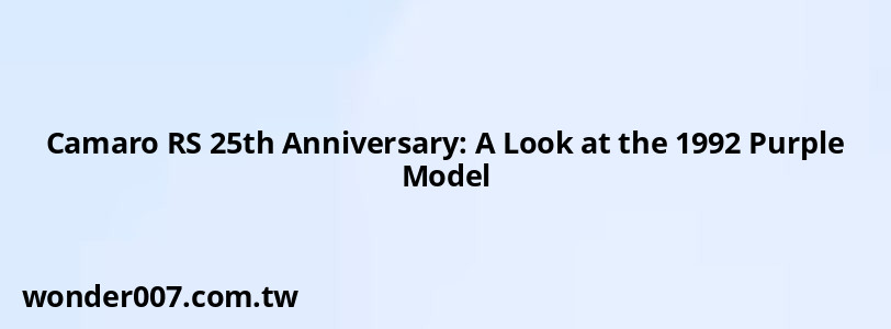 Camaro RS 25th Anniversary: A Look at the 1992 Purple Model