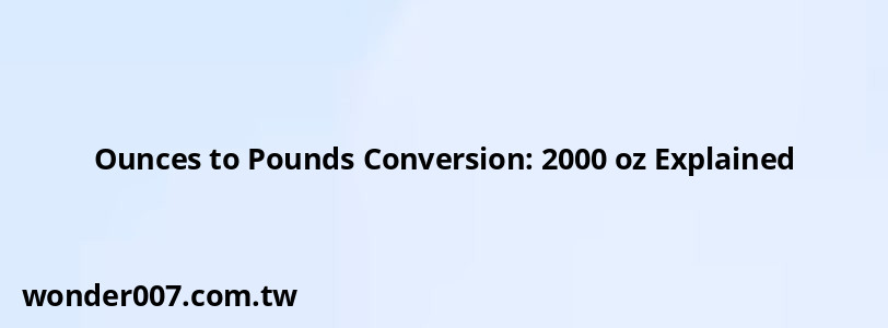 Ounces to Pounds Conversion: 2000 oz Explained